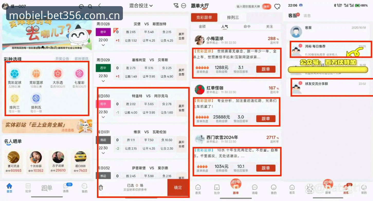 bet356投注功能 bet356体育娱乐投注功能全面解析:从账户管理到实时赛果的实战指南