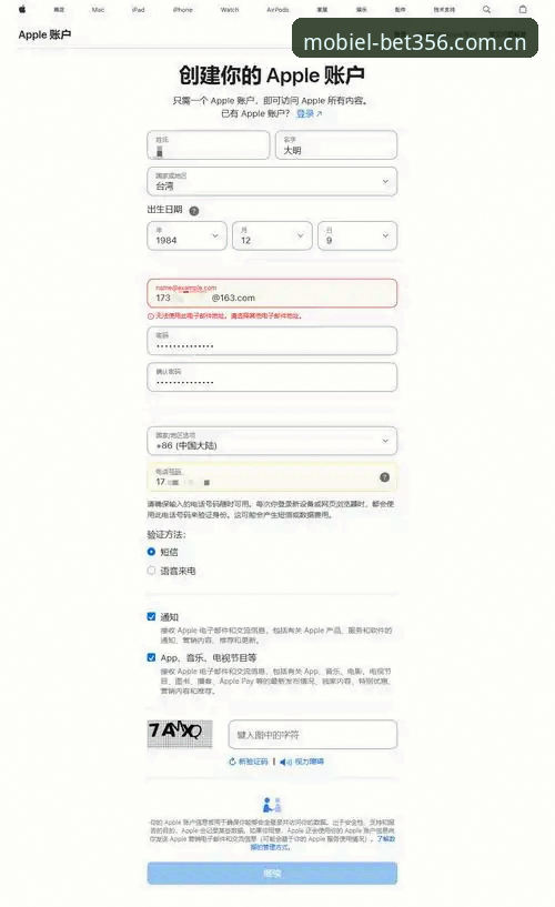 bet356账号注册的3种技术路径实测：从CN official site到APP端的完整对比